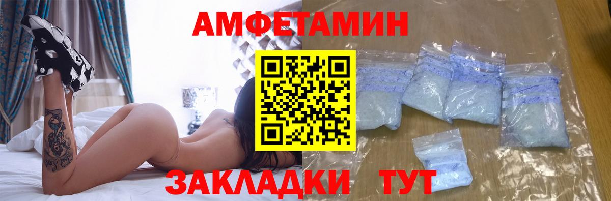 АМФЕТАМИН Розовый Аксай