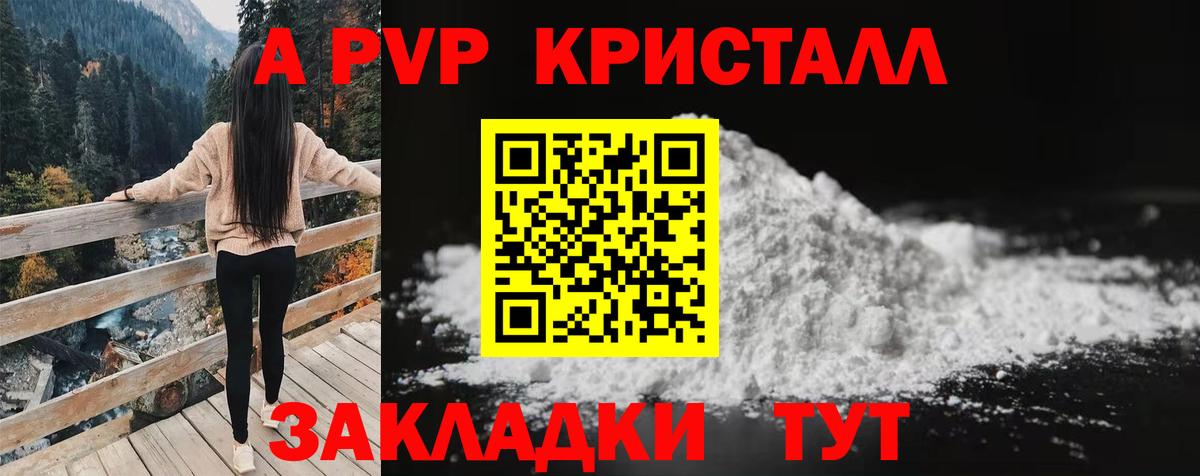 APVP мука Аксай