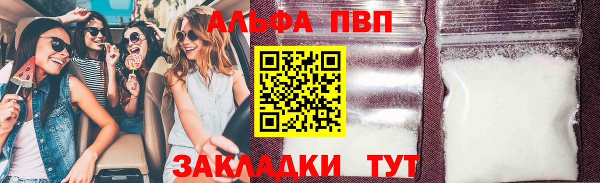 Alpha-PVP СК КРИС  A PVP СК КРИС  дарнет шоп  Alpha-PVP мука  Вход с VPN  Аксай 