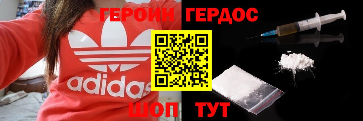 ГЕРОИН гречка  ГЕРОИН  Аксай  Вход с VPN 