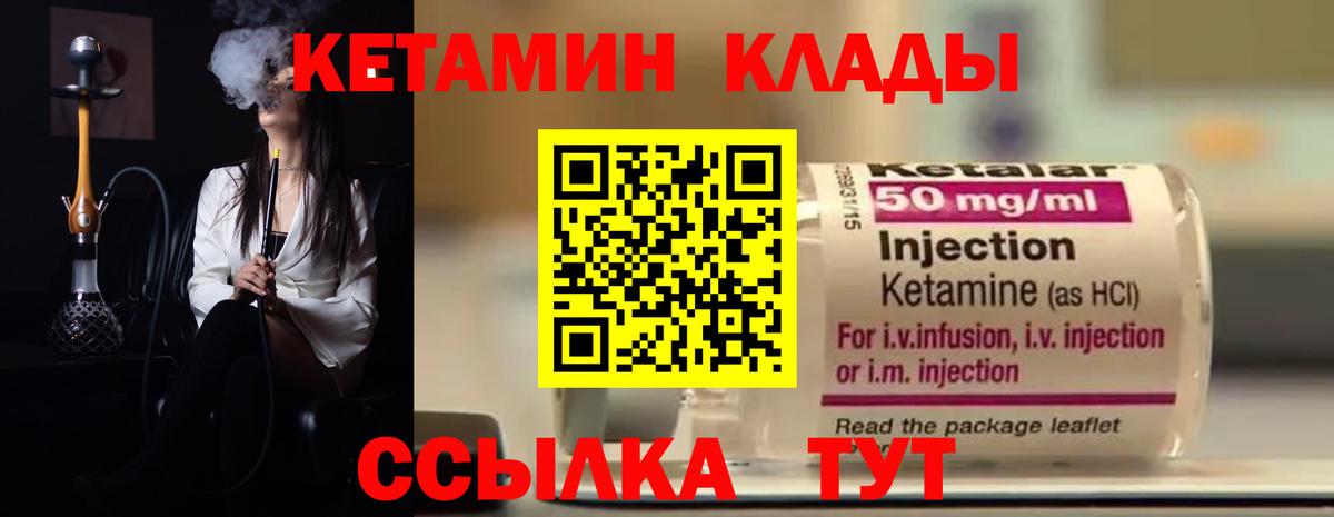 Кетамин VHQ Аксай