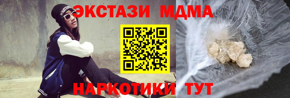 MDMA  MDMA crystal  Вход с VPN  Аксай 