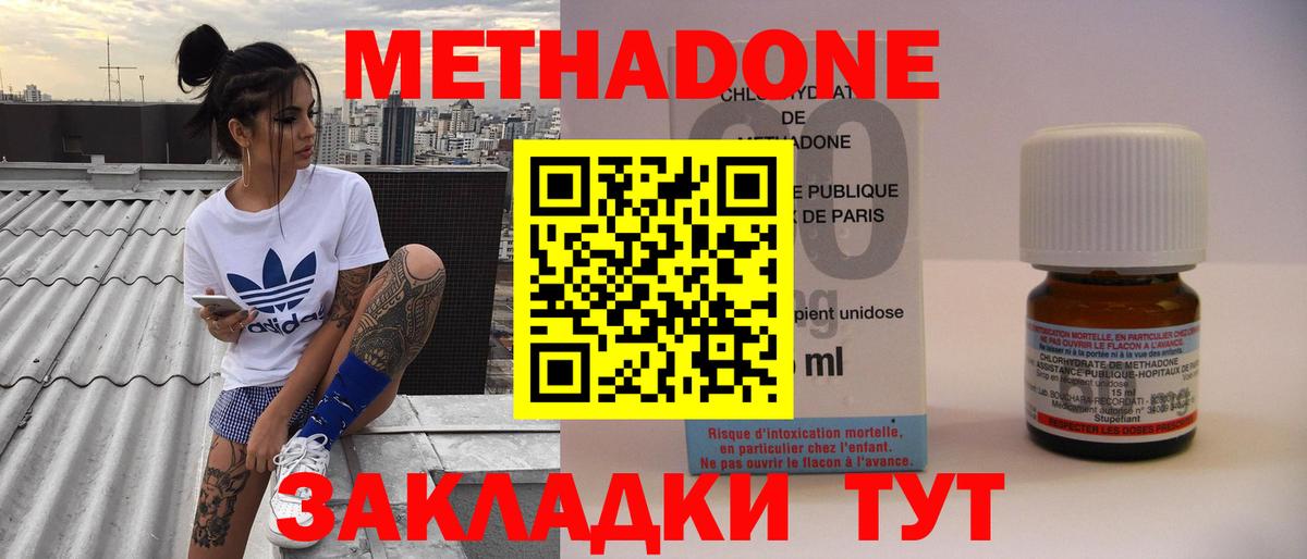 MEGA ССЫЛКА  Вход с VPN  Метадон methadone  Аксай  МЕТАДОН белоснежный 
