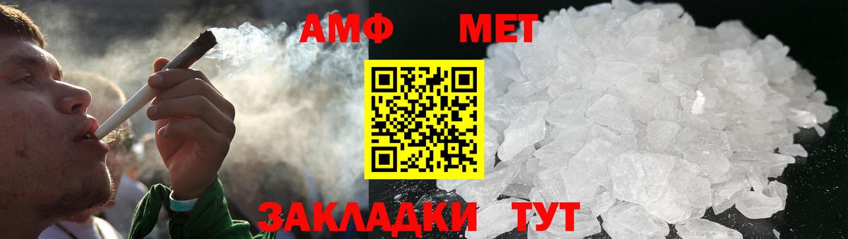 Первитин кристалл Аксай